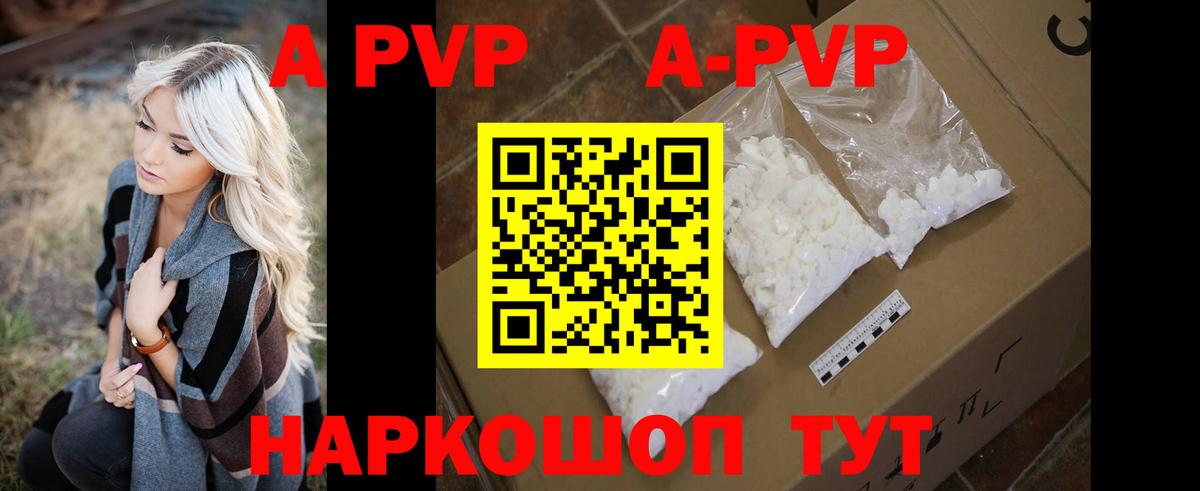 A-PVP крисы CK  Вход с VPN  A-PVP СК КРИС  A PVP  Alpha-PVP Crystall  Учалы 