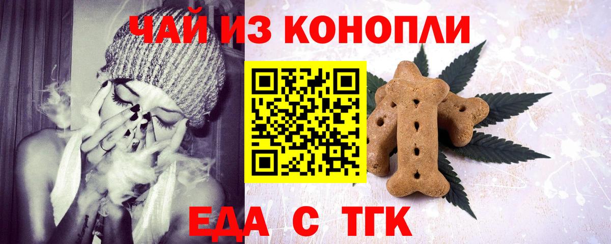 Cannafood марихуана  Вход с VPN  Учалы 