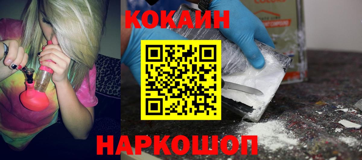 КОКАИН VHQ Учалы