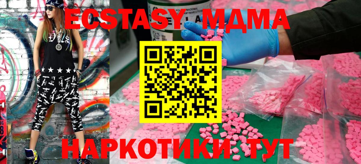 Экстази  Ecstasy 300 mg  Вход с VPN  Учалы 