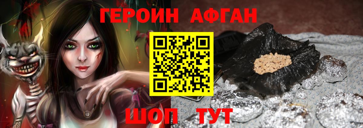 Учалы  Героин герыч  ГЕРОИН  Вход с VPN 