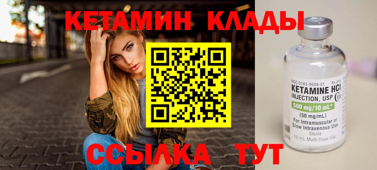 Учалы  Кетамин ketamine  Вход с VPN 