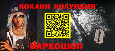 кокаин колумбия Кунгур