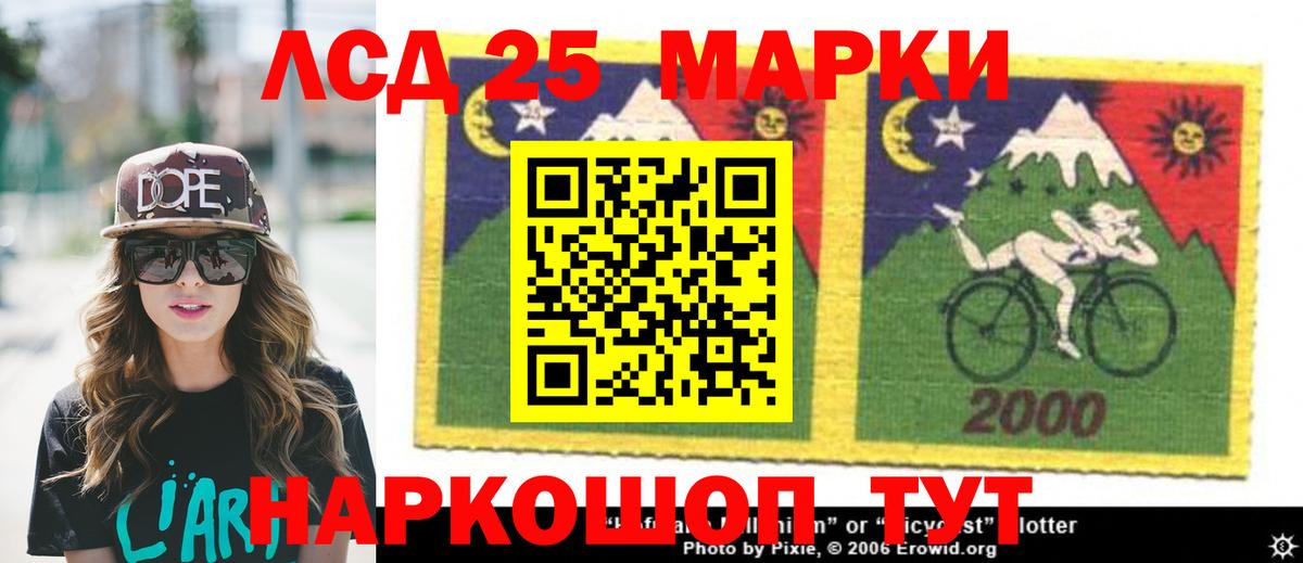 LSD-25 экстази кислота Учалы