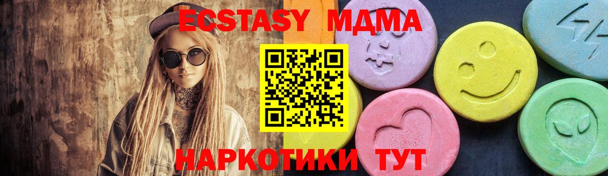 Учалы  MDMA  Вход с VPN  MDMA кристаллы  MDMA молли 
