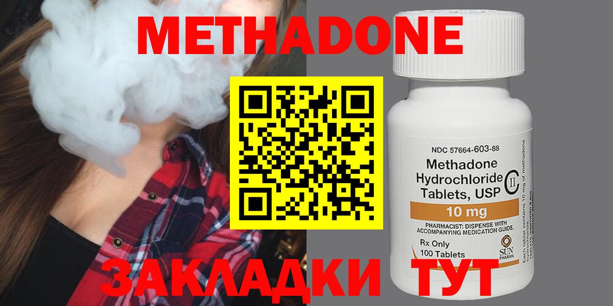 МЕТАДОН кристалл Учалы