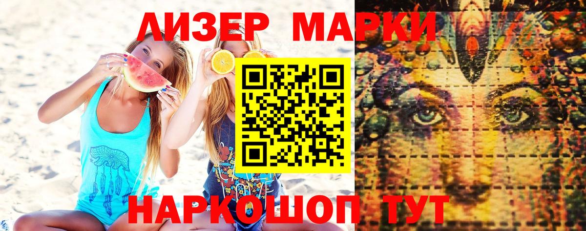 Марки NBOMe 1500мкг  Вход с VPN  Марки 25I-NBOMe  Учалы 