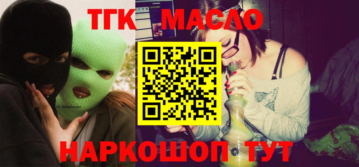 Учалы  Дистиллят ТГК вейп с тгк  дарнет шоп  Вход с VPN  ТГК жижа 