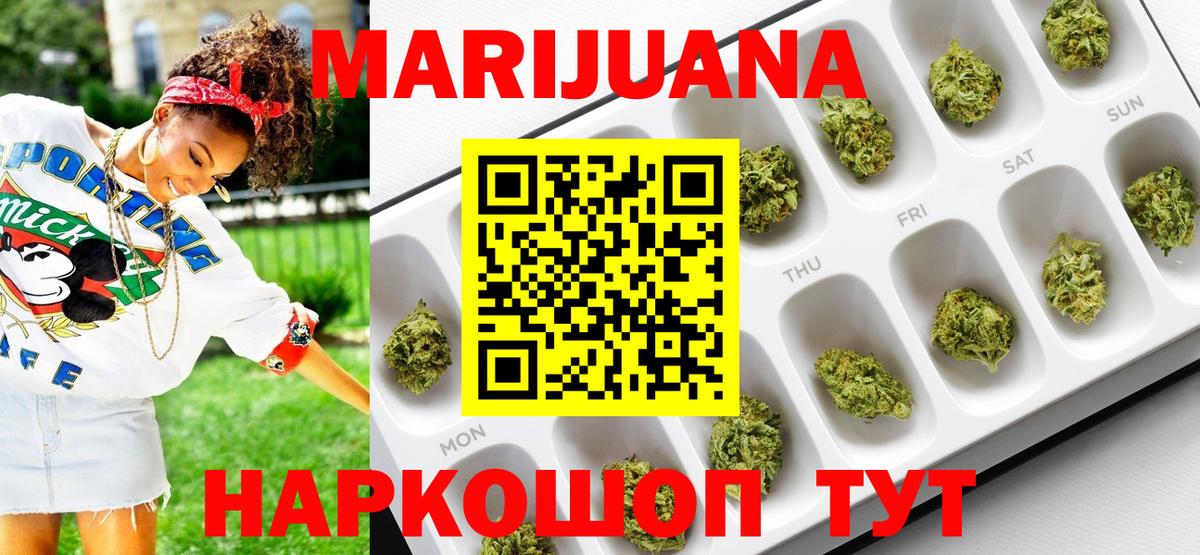 Марихуана SATIVA & INDICA Учалы